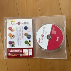 ECC 大人が楽しい英語 CD ダイジェスト版