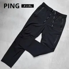 美品 PING ピンアパレル 全方向ストレッチ 冷感 テーパードゴルフパンツ L