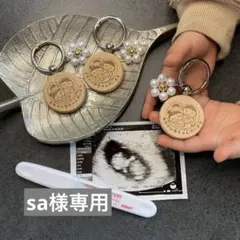 sa様専用です。