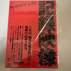 2026年最新】number girl レコードの人気アイテム - メルカリ