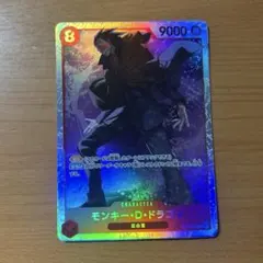 2026年最新】モンキーDドラゴン リーダーパラレルの人気アイテム