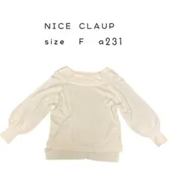 ナイスクラップ オフショルダーニット 白 肩見せ セーター パフスリーブ 姫系