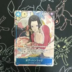 ボア・ハンコック：ストレージボックスセット SR ST17-004