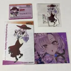にじさんじ サロメ 特典4点セット