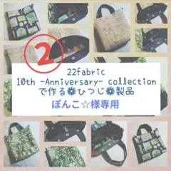 ぽんこ☆様専用ページ 2通目