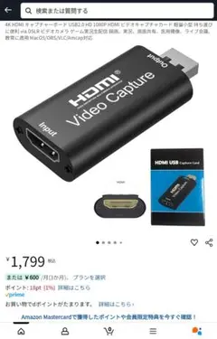 4K HDMI キャプチャーボード USB2.0 HD 1080P