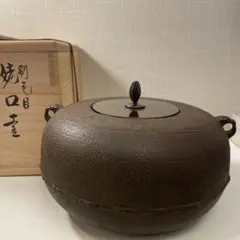 2026年最新】茶釜 蓋の人気アイテム - メルカリ