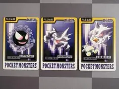 ポケモン　カードダス ゴース ゴースト ゲンガー　ゆめくい