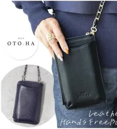 【新品未使用】PLUS OTO.HA レザー スマホポーチ スマホポシェット