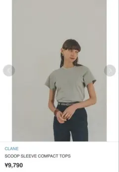 クラネ　SCOOP SLEEVE COMPACT TOPS カーキ　ミントのサムネイル