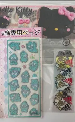 e様専用ページ　画像確認お願いします