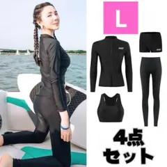 L 4点セット水着レディース 長袖ラッシュガード フィットネス 黒 大きいサイズ