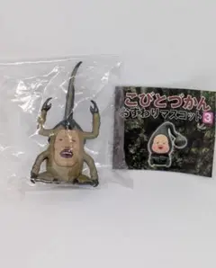 こびとづかん おすわりマスコット3 カブトヨソオイH型
