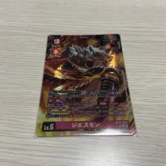 2026年最新】ジエスモンの人気アイテム - メルカリ