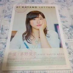 2026年最新】茅野愛衣の人気アイテム - メルカリ