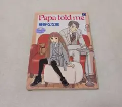 Papa told me 1-4巻セット 榛野なな恵 - メルカリ
