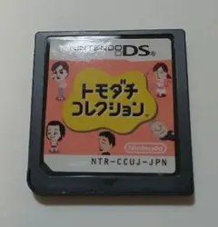 トモダチ コレクション ニンテンドー DS ソフト ゲーム 中古品