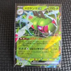 メガヤンマex RR 003/193 ポケモンカードゲーム