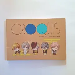 《美品》ON AIR オンエア! クロッキー帳 京の休日