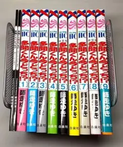 多聞くん今どっち 1巻〜9巻 特装版小冊子込