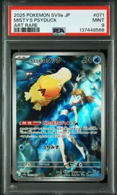 2026年最新】コダック ar psa10の人気アイテム - メルカリ