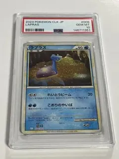 2026年最新】ラプラス 旧裏 psa10の人気アイテム - メルカリ