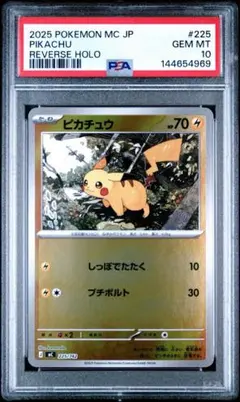 PSA10】ピカチュウV ミラー [SI 129/414]スタートデッキ100 - メルカリ