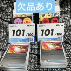 2026年最新】ポケモンカードスタートデッキ101の人気アイテム - メルカリ