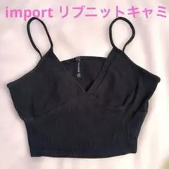 import♡リブニットSEXYキャミ