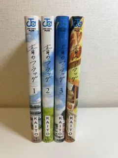 青のフラッグ 全4巻セット