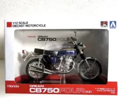 アオシマ タミヤ バイク 7台セット - メルカリ