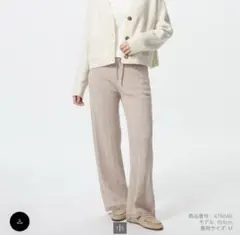 ウォッシャブルリブニットケーブルパンツ　ベージュ　L ユニクロ　UNIQLO