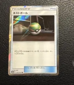 ネストボール TR SM10a 052/054