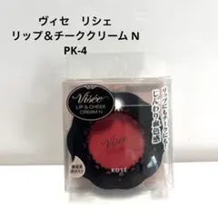 ヴィセ　リシェ　リップ＆チーククリーム N PK-4