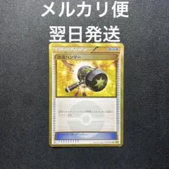 改造ハンマー UR XY5 タイダルストーム 079/070 - メルカリ