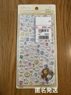 【正規品】ボンボンドロップシール　ミニ しずくちゃん　みるみるちゃん