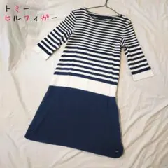 トミーヒルフィガーボーダー柄 ワンピース
