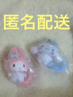 サンリオ ガチャガチャ　カラフルカラビナマスコットチャーム シナモロールマイメロ