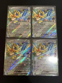 ポケモンカード MEGAドリームEX 収録　ホップのザシアンex まとめ売り