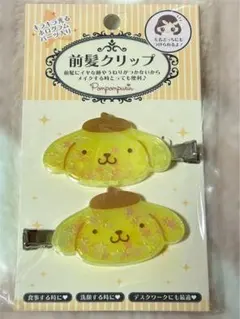 ポムポムプリン　前髪クリップ　サンリオ