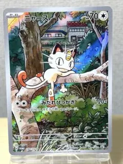 ニャース PROMO ADV-Pプロモカード 029/ADV-P セブンイレブン - メルカリ