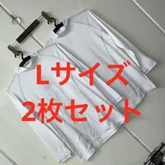 訳ありLサイズメンズ反射プリント使い裏起毛ストレッチハイネック白2枚セット