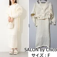 SALON by Chico❤️メッシュアメスリワンピース　紐カーディガン