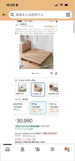 ミカンさん専用〉【埼玉県蕨市引き取り限定】LOWYA シングルベッド