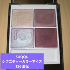 SUQQU シグニチャーカラーアイズ　126のサムネイル