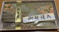 加賀錦 御数珠入れ 数珠袋 新品未使用