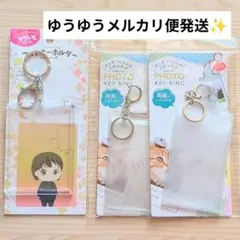 【新品未使用】 キーホルダー セット まとめ売り