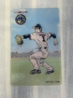 あだち充 画業55周年記念 上杉達也 記念カード　非売品のサムネイル