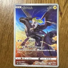 2026年最新】ゼクロム chr psa10の人気アイテム - メルカリ