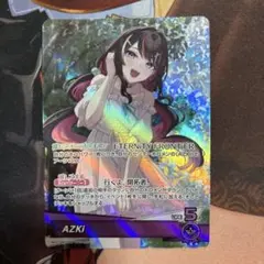 ホロライブカード ホロカ AZKi SR - メルカリ